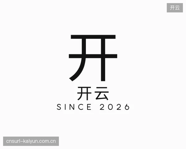 介绍开云中心
